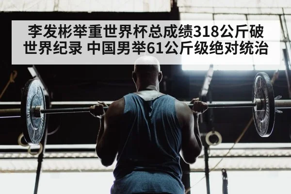 weightlifting athlete