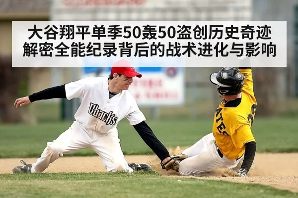 baseball player stealing base