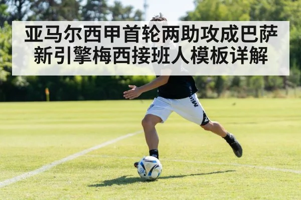 young footballer dribbling