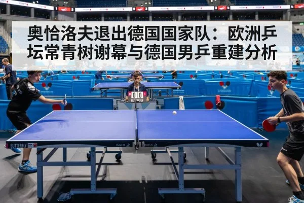 table tennis match arena