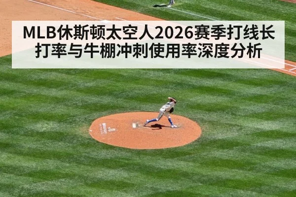 baseball relief pitcher
