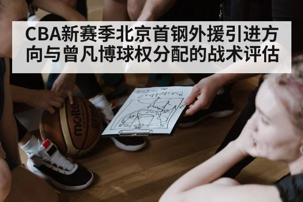 basketball coach tactics clipboard